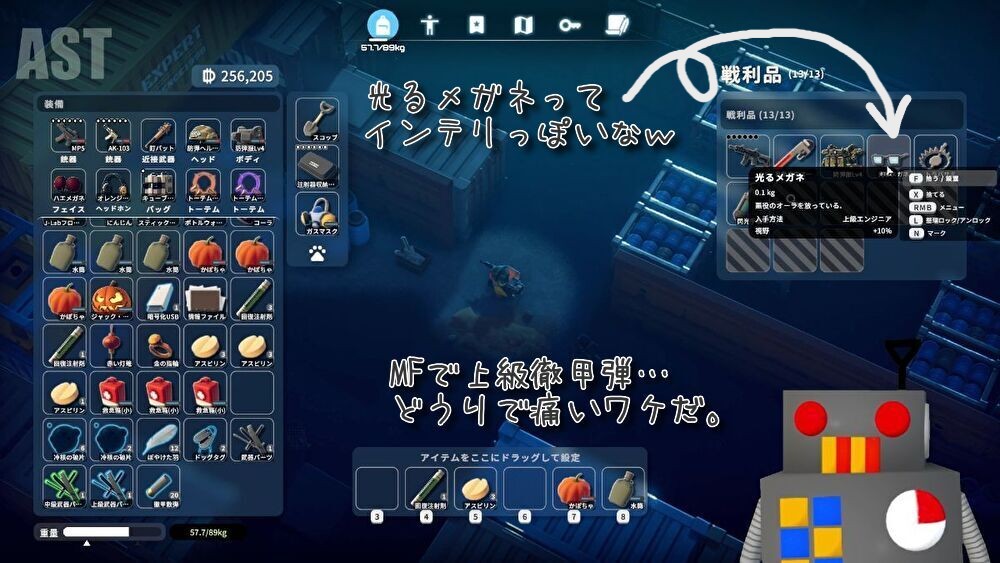 ダッコフ ボス「上級エンジニア」の戦利品「光るメガネ」を入手した画面