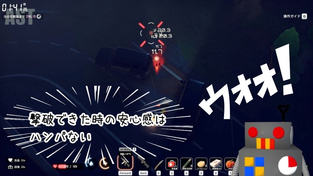 HPバーのない謎の敵？？？を撃破した瞬間