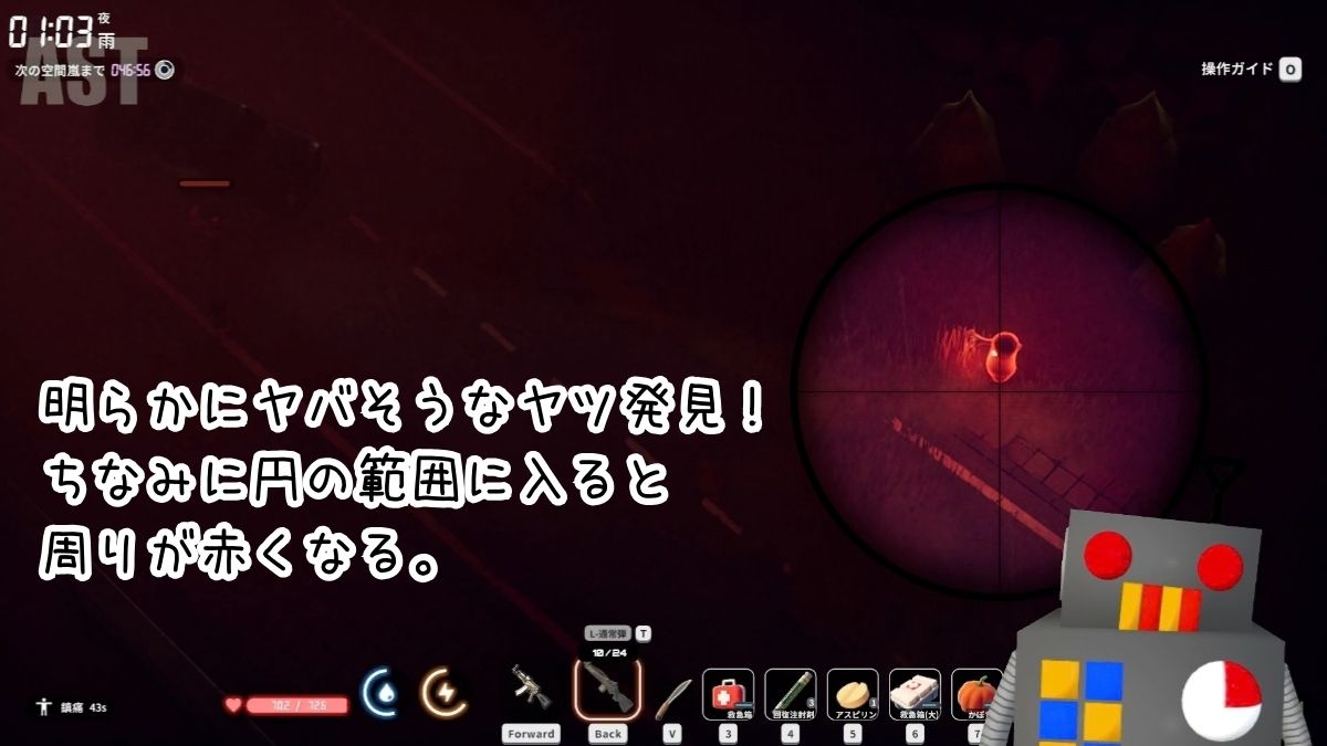 農場町の「？」地点で出現した謎の敵？？？