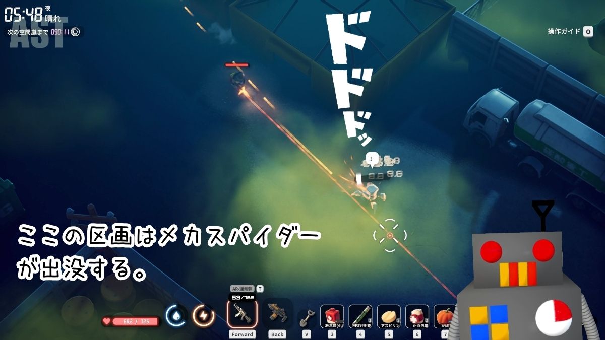 化学工場に出現する敵はメカスパイダーのみ。種類は単純だが、油断すると一気に削られる。