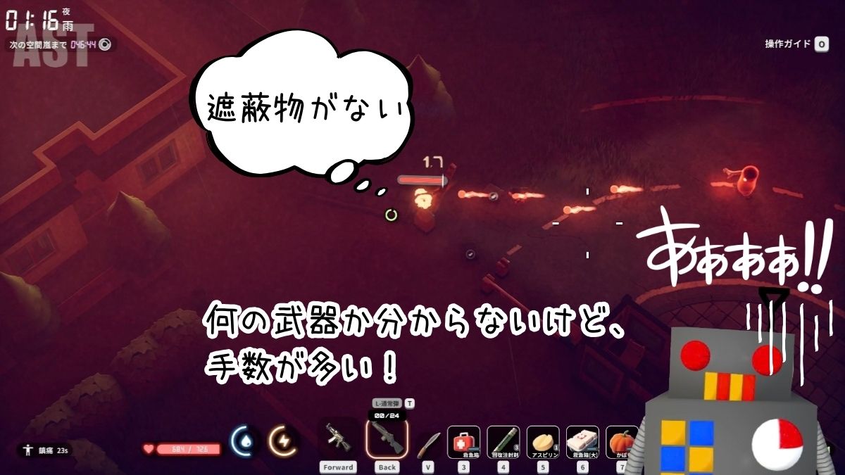 謎の敵？？？の激しい攻撃を受ける戦闘シーン