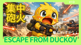 【ダッコフ攻略】農場町でまさかのボス戦｜クエスト「貴重な目」と施設長撃破レポ【レポ#19】