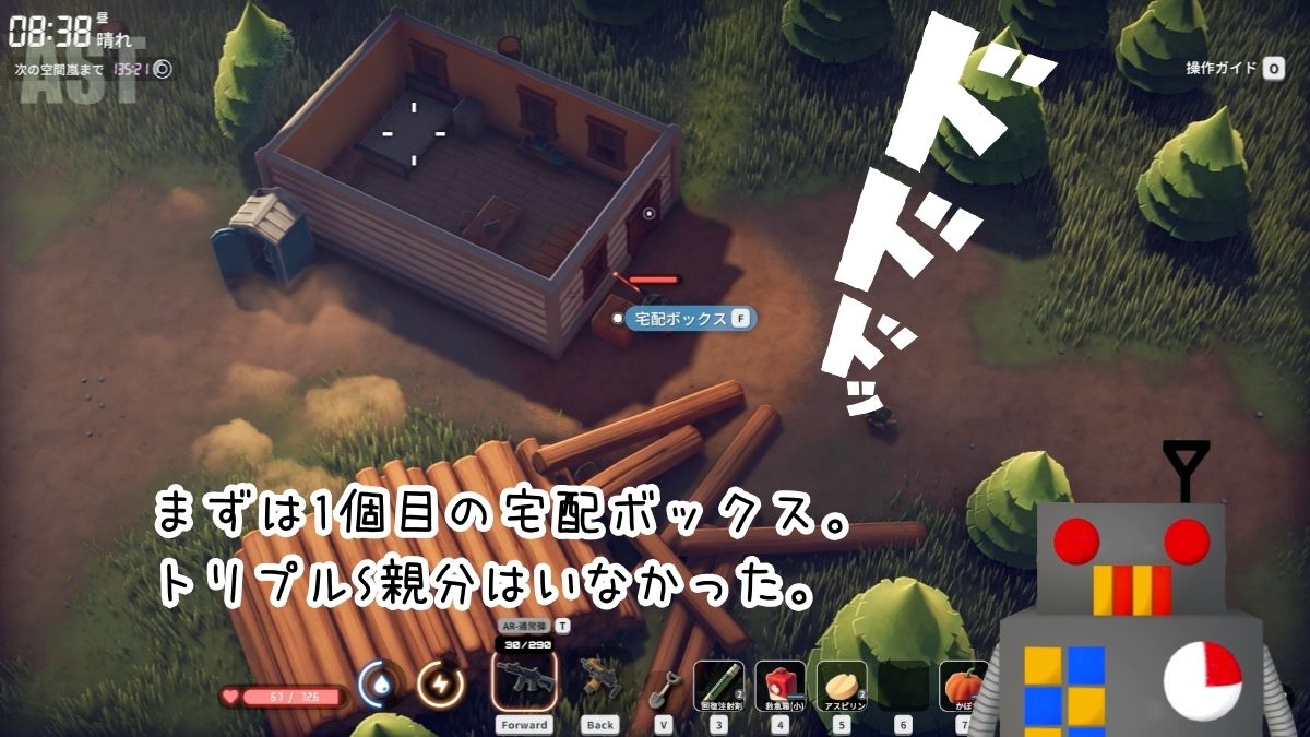 製材所の小屋前にある宅配ボックスを確認している様子｜ダッコフ配達クエスト