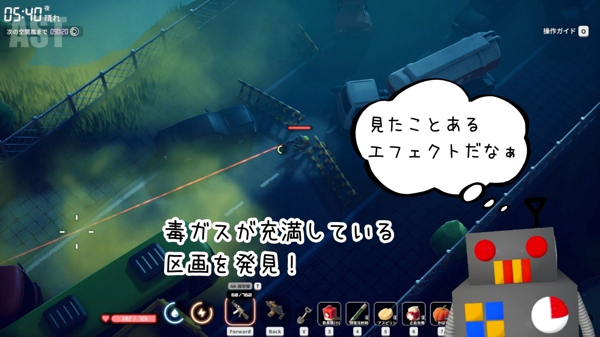ダッコフ農場町エリア「化学工場」周辺で毒ガスが発生している様子
