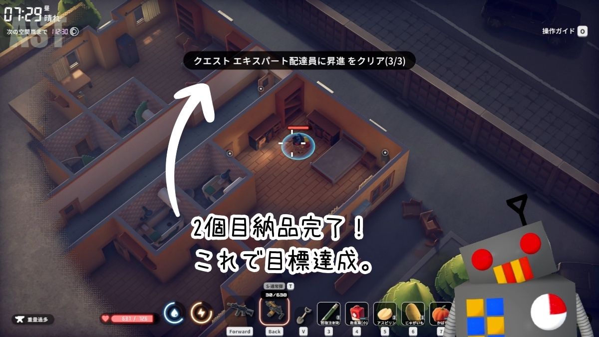 療養所東の部屋で納品している様子｜ダッコフエキスパート配達員に昇進